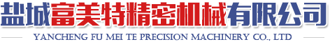 蘇州躍力機(jī)械設(shè)備有限公司